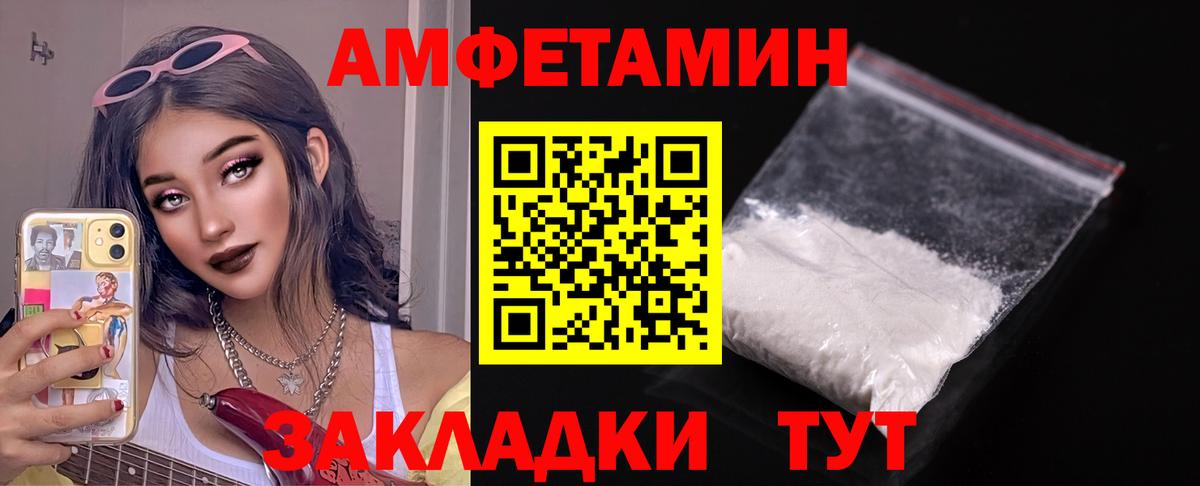 Amphetamine VHQ Зеленодольск