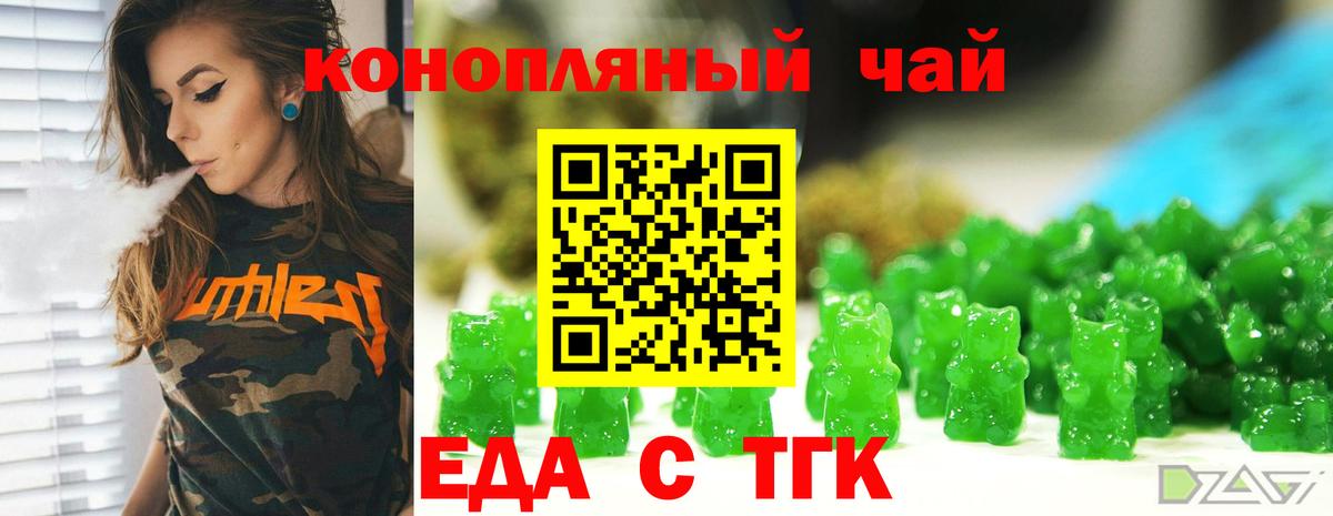 Зеленодольск  Еда ТГК марихуана  Вход с VPN 