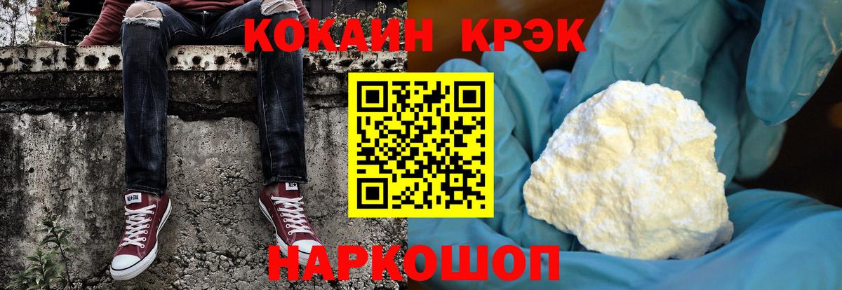 COCAIN Fish Scale Зеленодольск