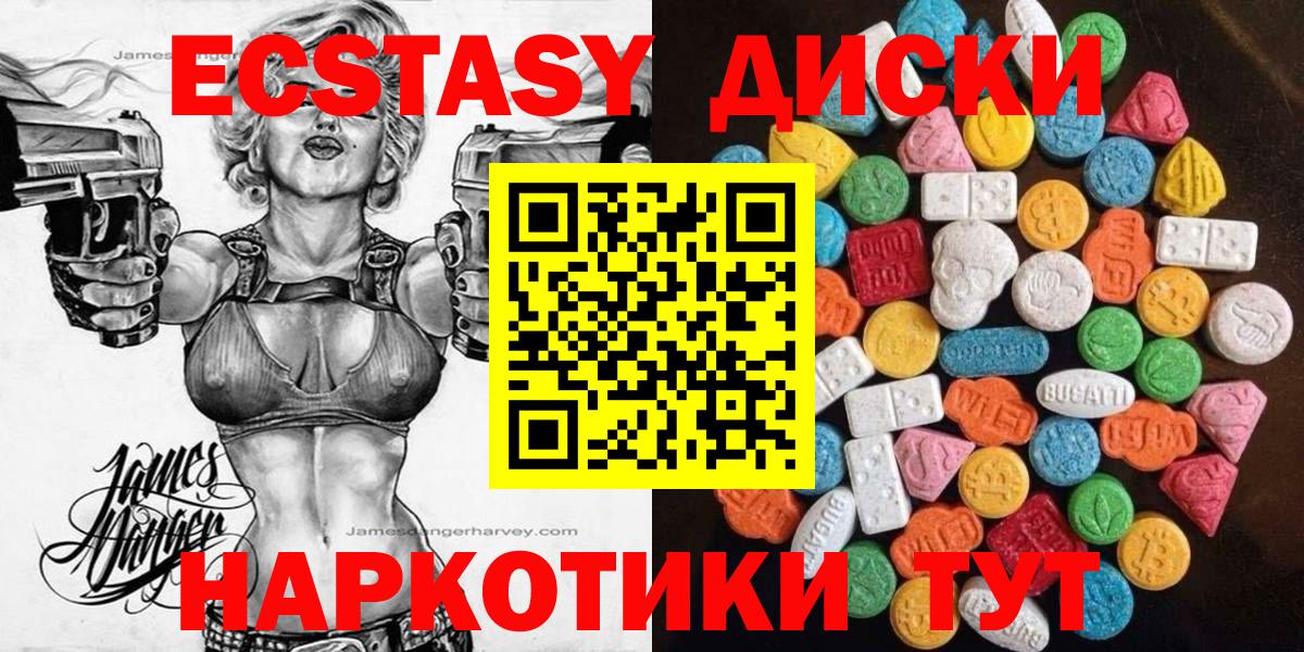 Ecstasy mix Зеленодольск