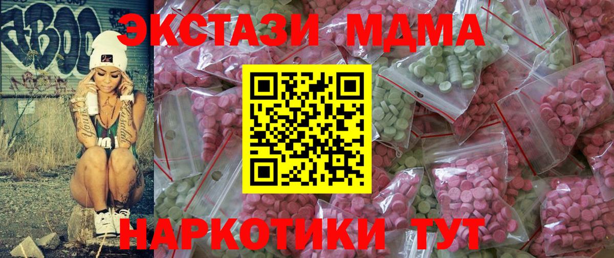 Ecstasy mix  Ecstasy 280мг  ЭКСТАЗИ  Вход с VPN  Зеленодольск 
