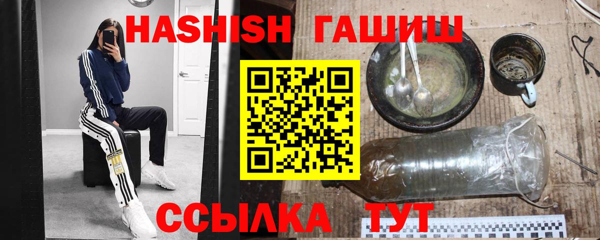 ГАШИШ  ГАШИШ VHQ  Зеленодольск  Вход с VPN  ГАШ гарик 