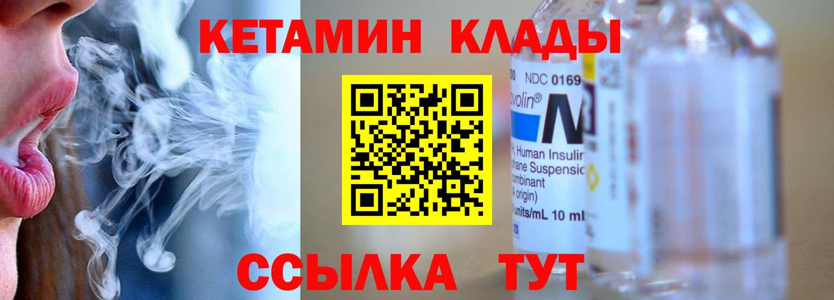 Зеленодольск  Кетамин ketamine  Вход с VPN  Кетамин VHQ 