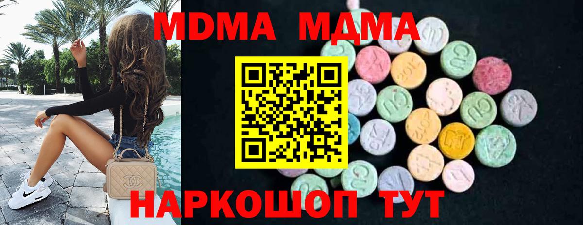 МДМА Molly Зеленодольск