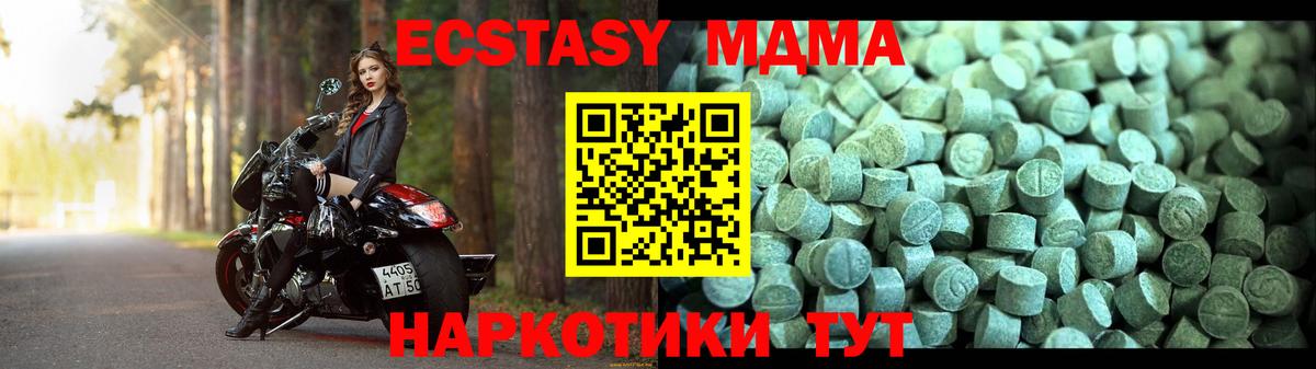 Зеленодольск  МДМА  Вход с VPN  MDMA Molly 
