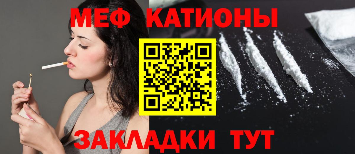 МЯУ-МЯУ VHQ  Вход с VPN  Зеленодольск  Меф  наркотики  МЕФ 4 MMC 