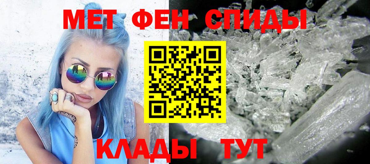 МЕТАМФЕТАМИН пудра  Вход с VPN  МЕТАМФЕТАМИН пудра  Метамфетамин  Зеленодольск 