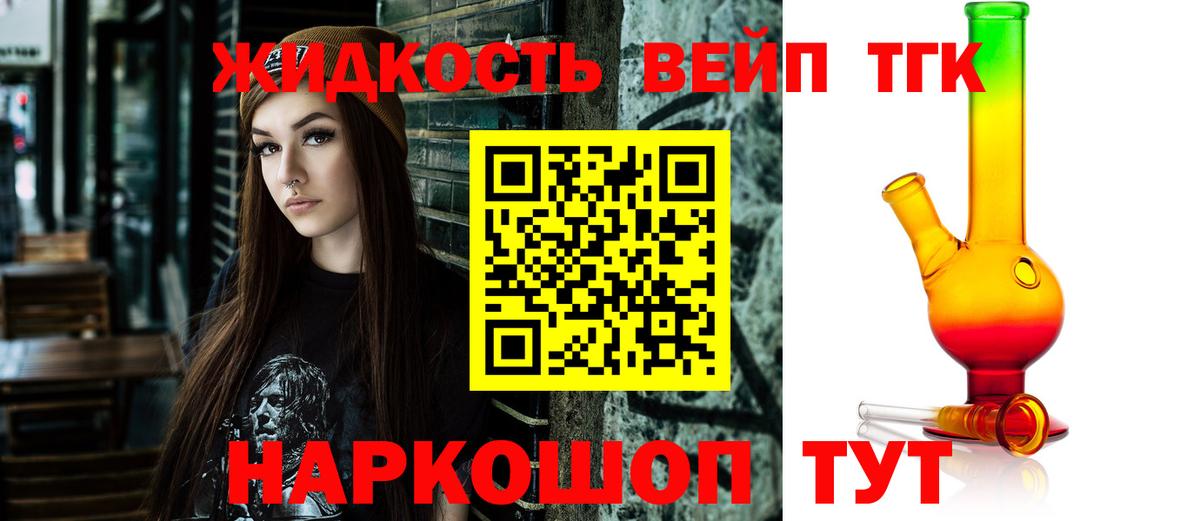Зеленодольск  Дистиллят ТГК концентрат  Дистиллят ТГК вейп с тгк  Вход с VPN 